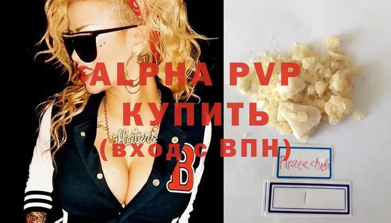 Купить Энгельс A-PVP  Кокаин  Мефедрон  АМФЕТАМИН  МАРИХУАНА 