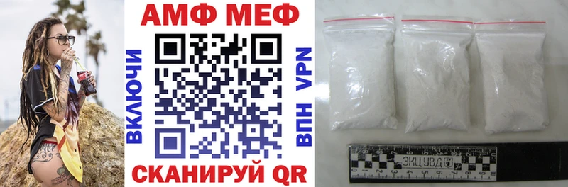 АМФ Розовый  Энгельс 