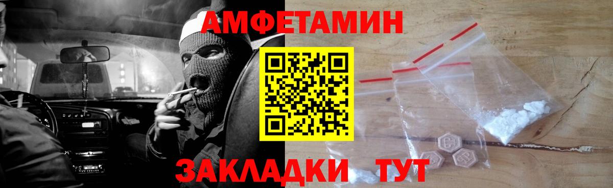 Амфетамин  Энгельс  АМФ Premium  Амфетамин 