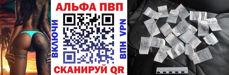 APVP Соль Энгельс