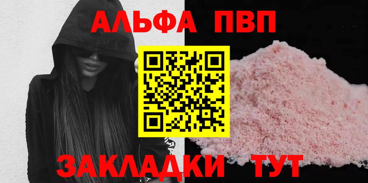 Энгельс  Альфа ПВП крисы CK  купить закладку  APVP  A-PVP крисы CK  Вход с VPN 