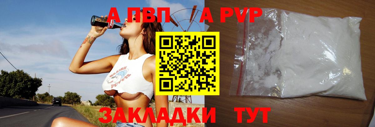 А ПВП СК КРИС Энгельс