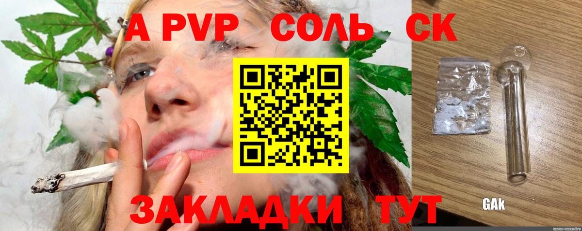 Альфа ПВП VHQ  А ПВП  Alpha PVP СК  Энгельс  Alpha PVP мука 