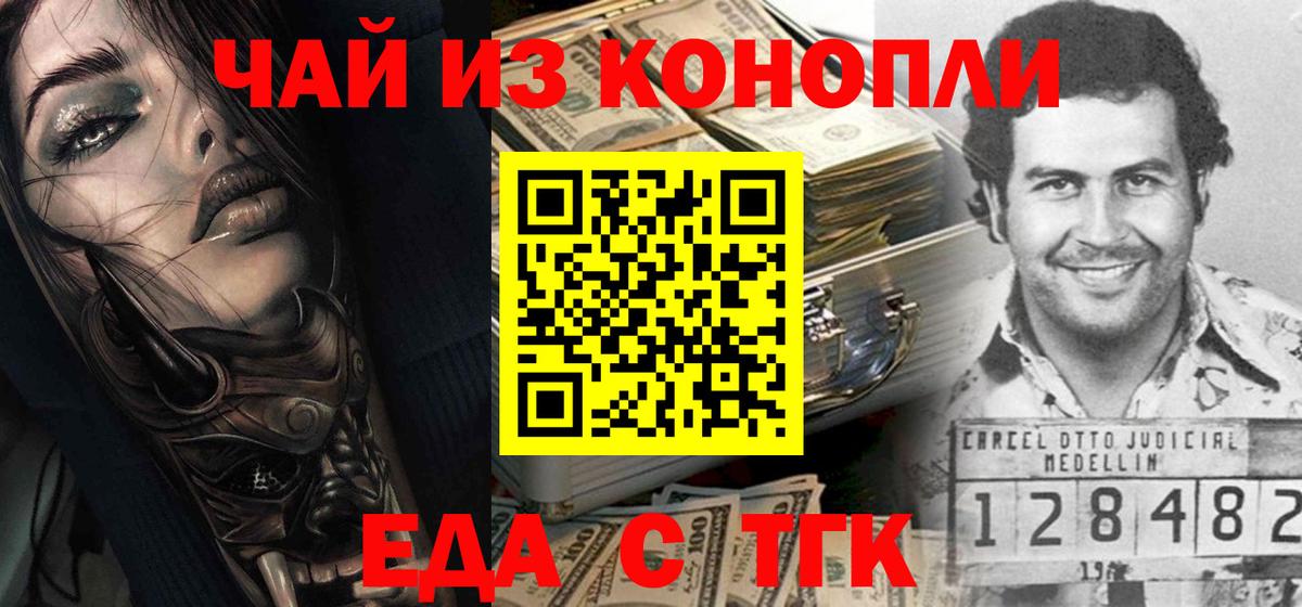 Печенье с ТГК конопля  Энгельс 
