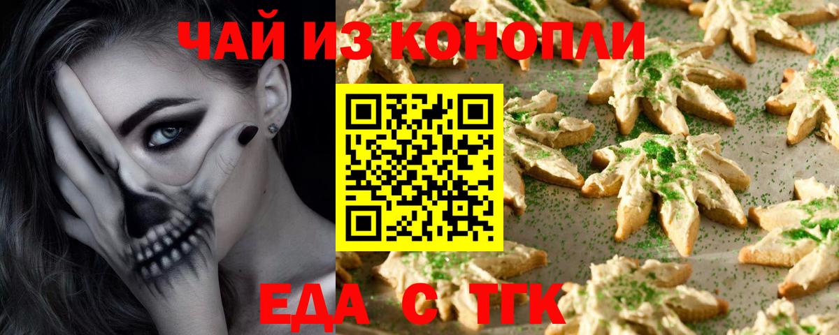 Cannafood конопля Энгельс