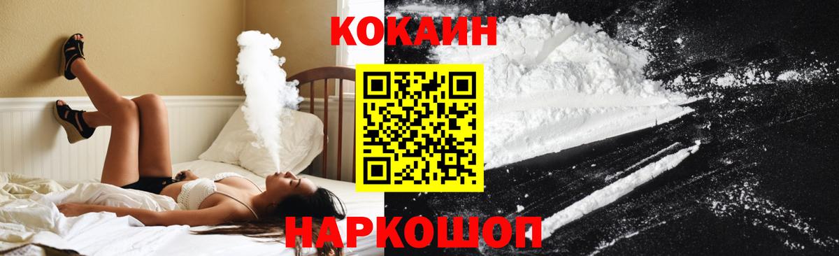 КОКАИН Эквадор Энгельс