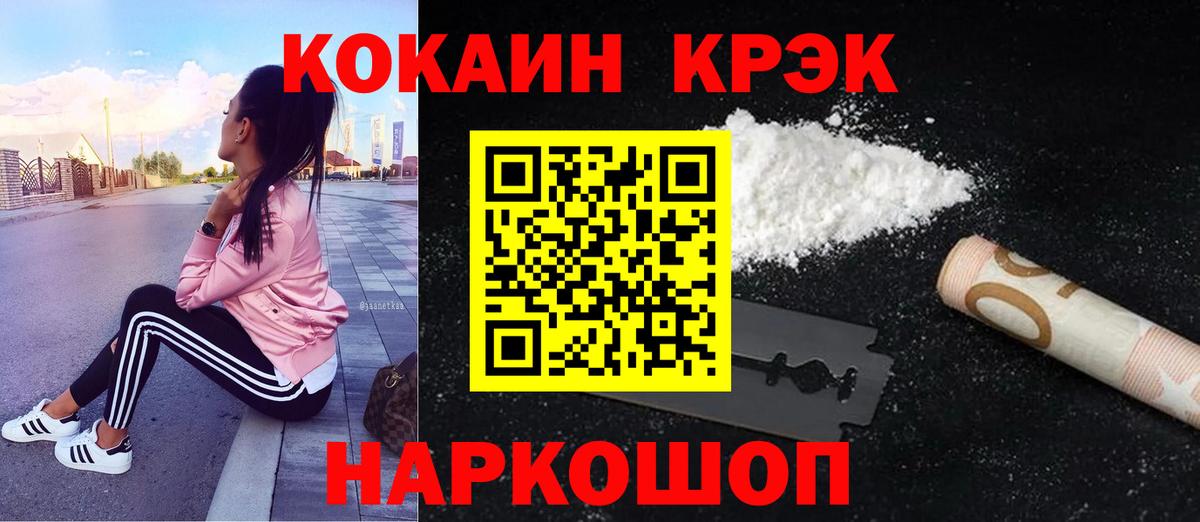 магазин продажи   Кокаин  Cocaine Колумбийский  Энгельс  КОКАИН 97% 