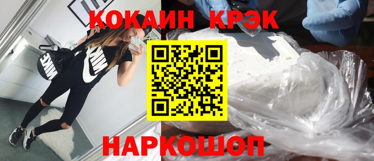 Кокаин  Cocaine Боливия  Вход с VPN  наркота  Энгельс  КОКАИН Боливия 