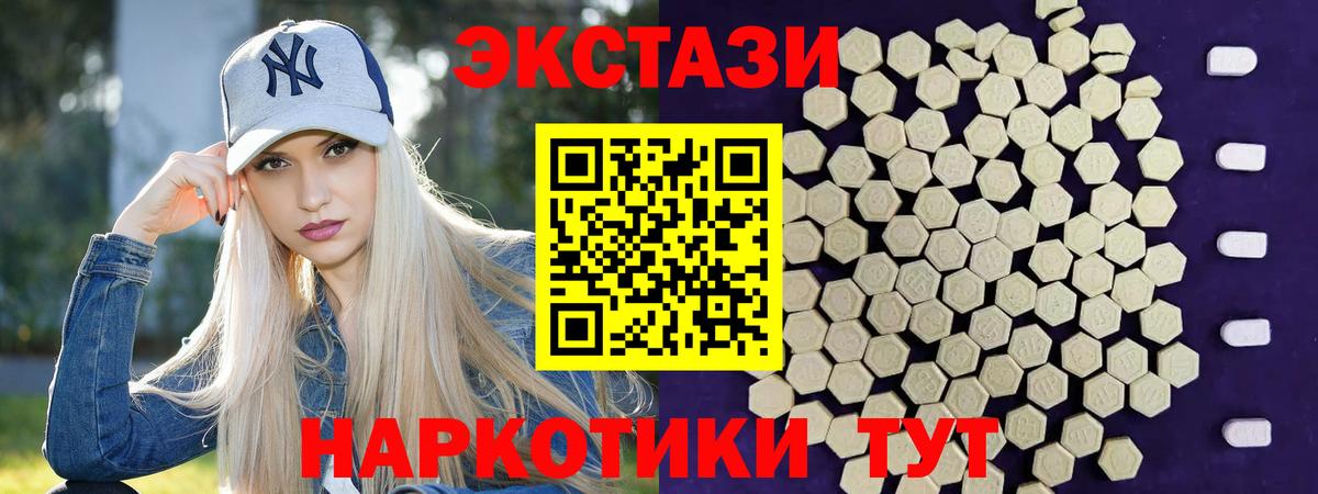 Экстази mix  ЭКСТАЗИ Cube  Энгельс 