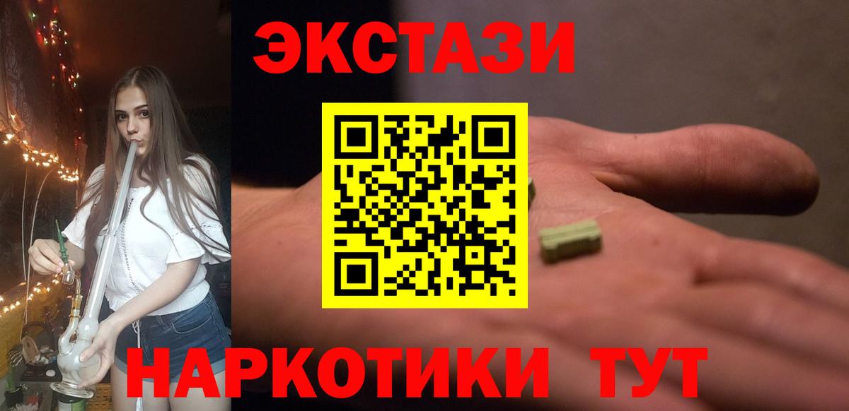 Ecstasy таблы  Вход с VPN  Ecstasy TESLA  ЭКСТАЗИ  Энгельс 