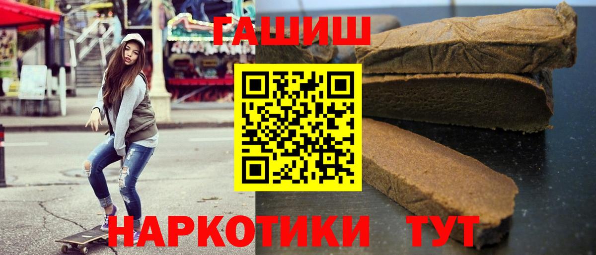 ГАШИШ гашик Энгельс