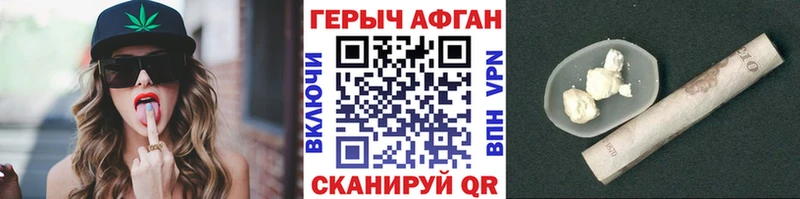 Героин герыч Энгельс