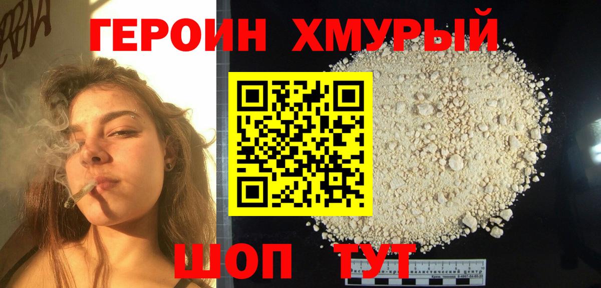 Энгельс  ГЕРОИН Афган  Вход с VPN 