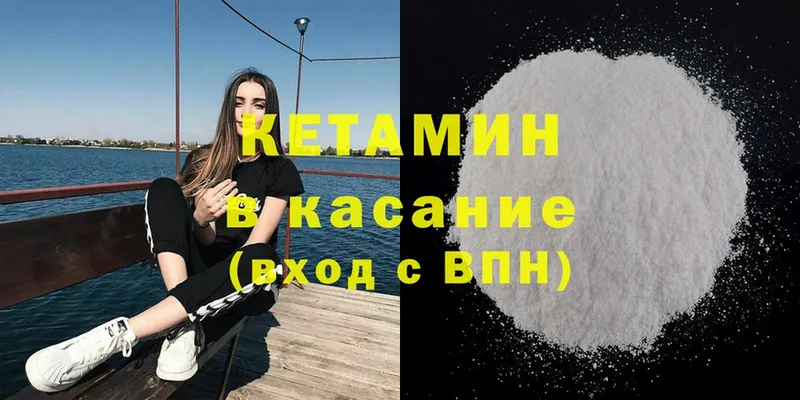 shop формула  Энгельс  Кетамин VHQ 