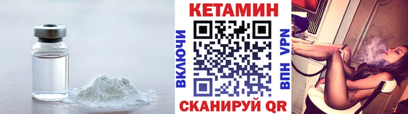 Кетамин VHQ  Энгельс 