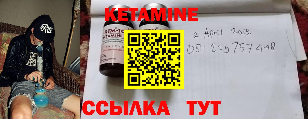 Кетамин ketamine Энгельс