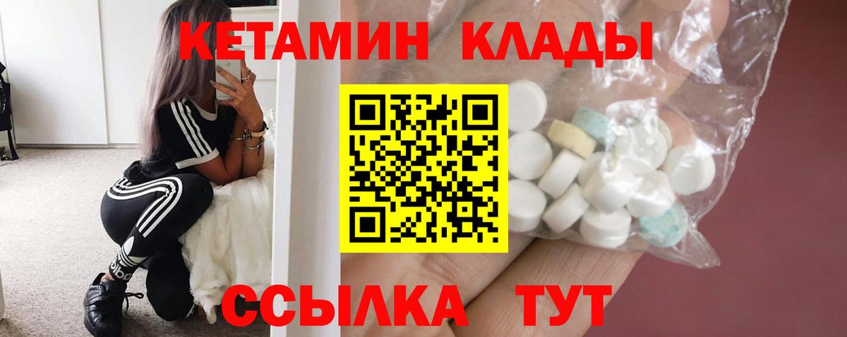 Кетамин ketamine  КЕТАМИН VHQ  Энгельс 