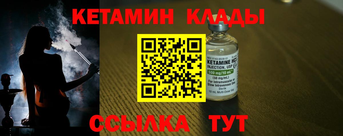 Энгельс  Кетамин ketamine  Кетамин VHQ  Вход с VPN 