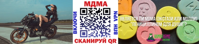 ОМГ ОМГ ссылка  Энгельс  MDMA молли 