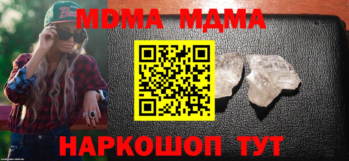 MDMA  MDMA VHQ  Вход с VPN  Энгельс 
