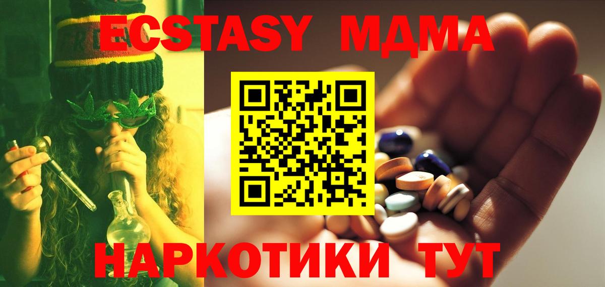 МДМА VHQ Энгельс