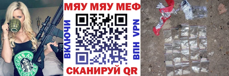 KRAKEN вход  продажа наркотиков  Энгельс  Мефедрон VHQ 