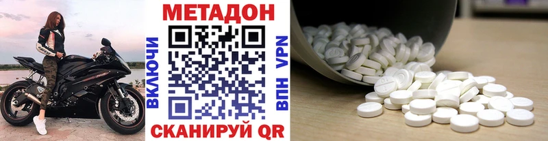 МЕТАДОН белоснежный  mega как зайти  даркнет наркотические препараты  Энгельс 