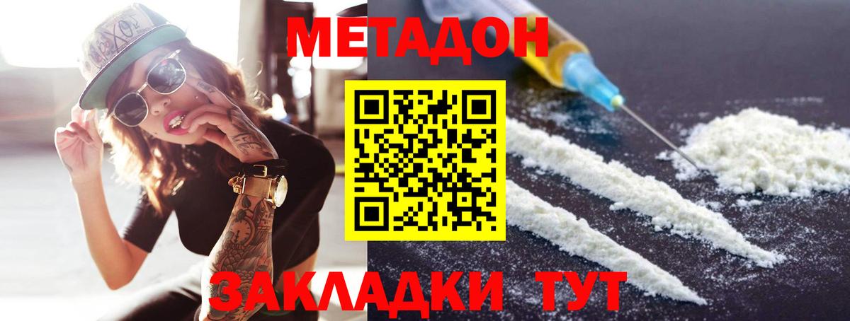 Alpha-PVP Энгельс