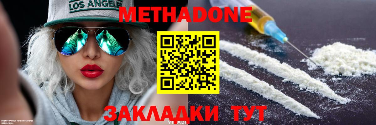 Метадон VHQ  Энгельс  МЕТАДОН белоснежный 