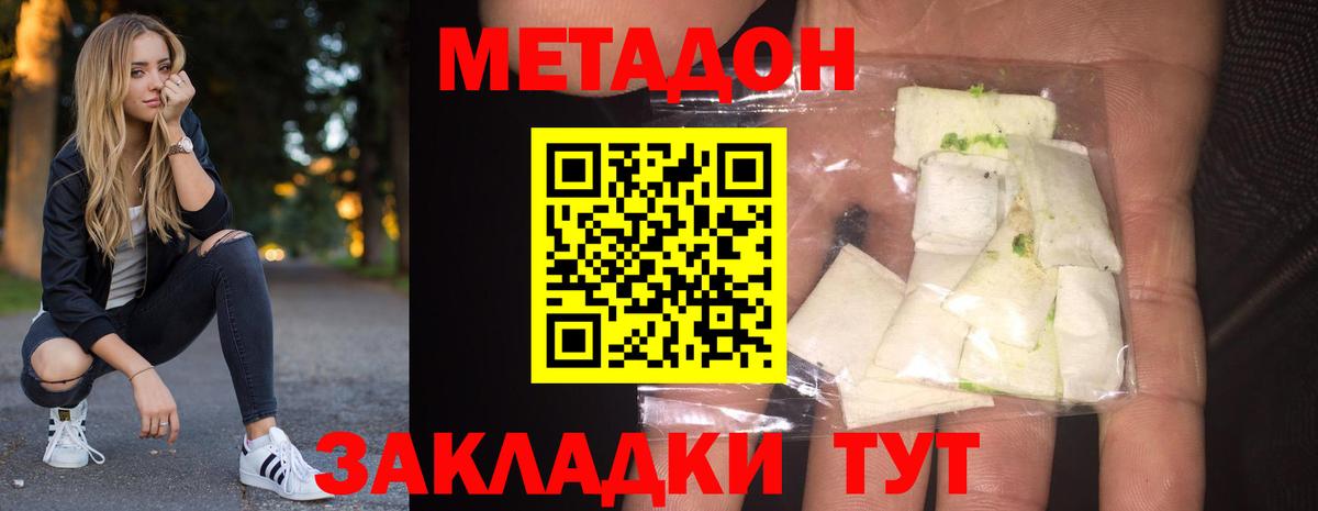 Энгельс  МЕТАДОН мёд  Вход с VPN 
