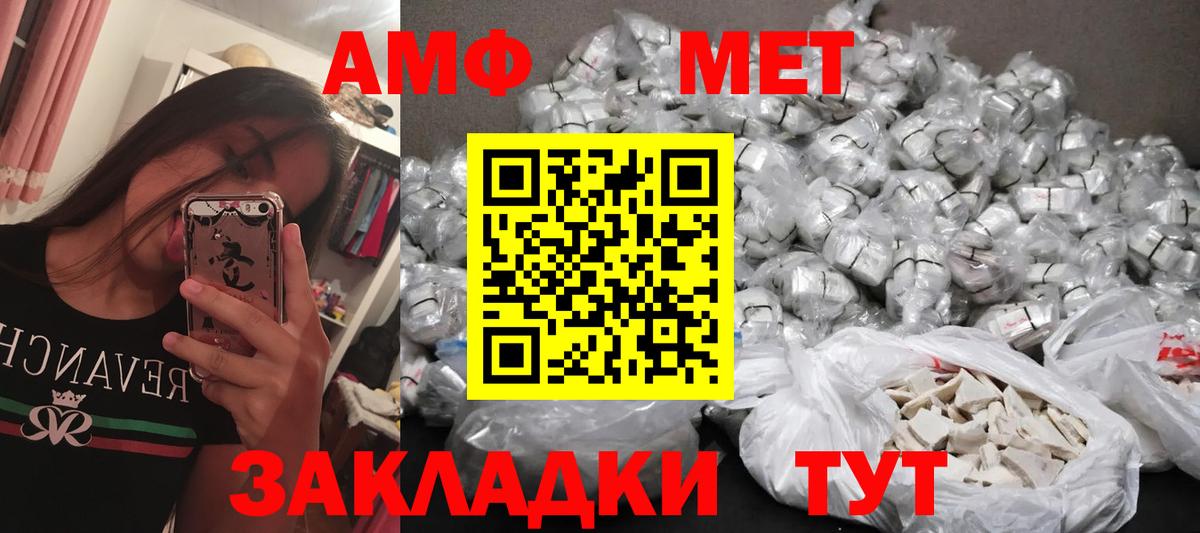 МЕТАМФЕТАМИН Декстрометамфетамин 99.9%  Вход с VPN  Энгельс 