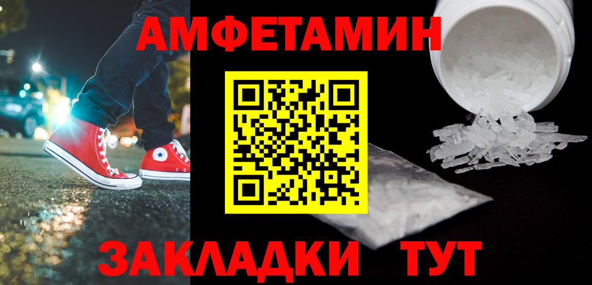 МЕТАМФЕТАМИН пудра Энгельс