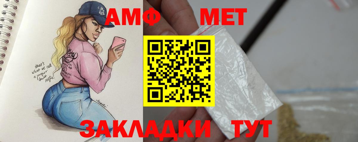 Метамфетамин винт Энгельс