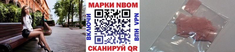 Наркотические марки 1,8мг  Энгельс 