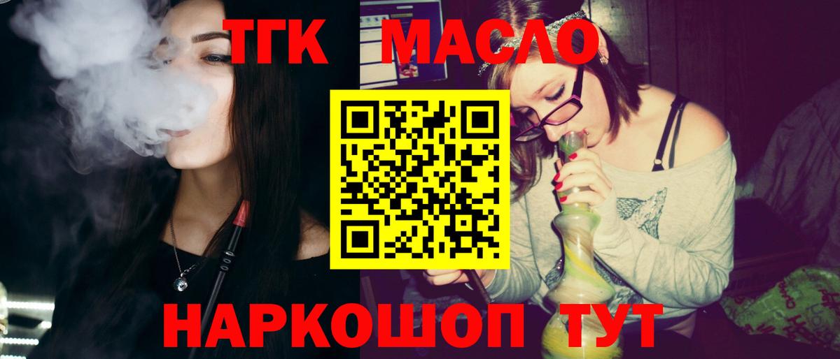 Энгельс  Дистиллят ТГК концентрат  ТГК концентрат  мега ссылки  Вход с VPN 