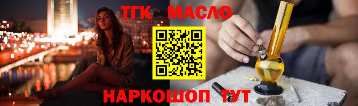 Дистиллят ТГК жижа Энгельс